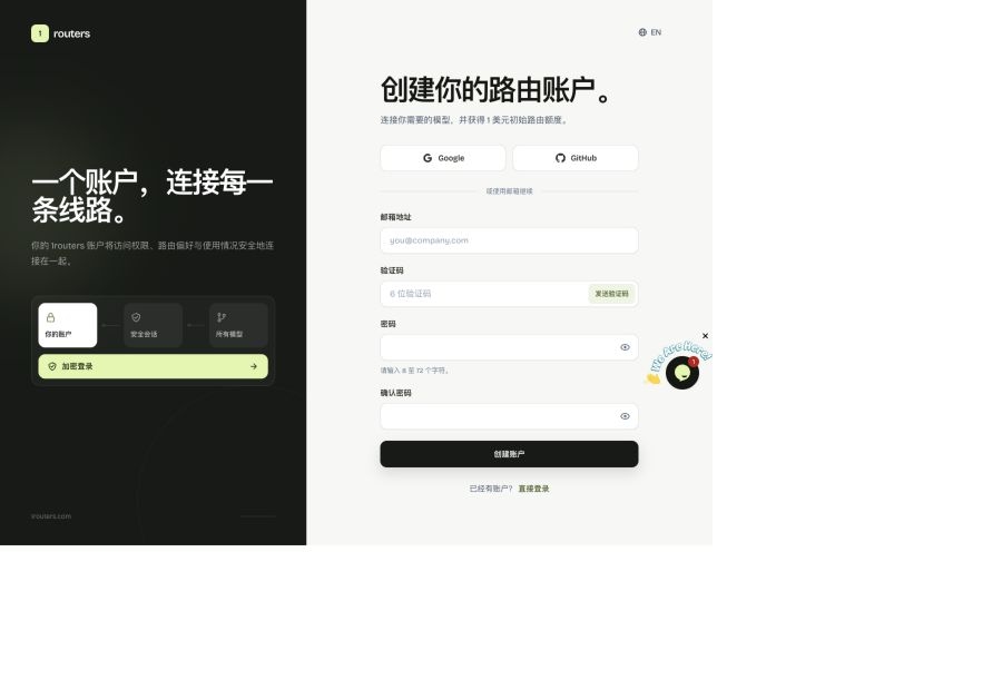 1routers 中文注册页面,提供 Google、GitHub 和邮箱注册方式